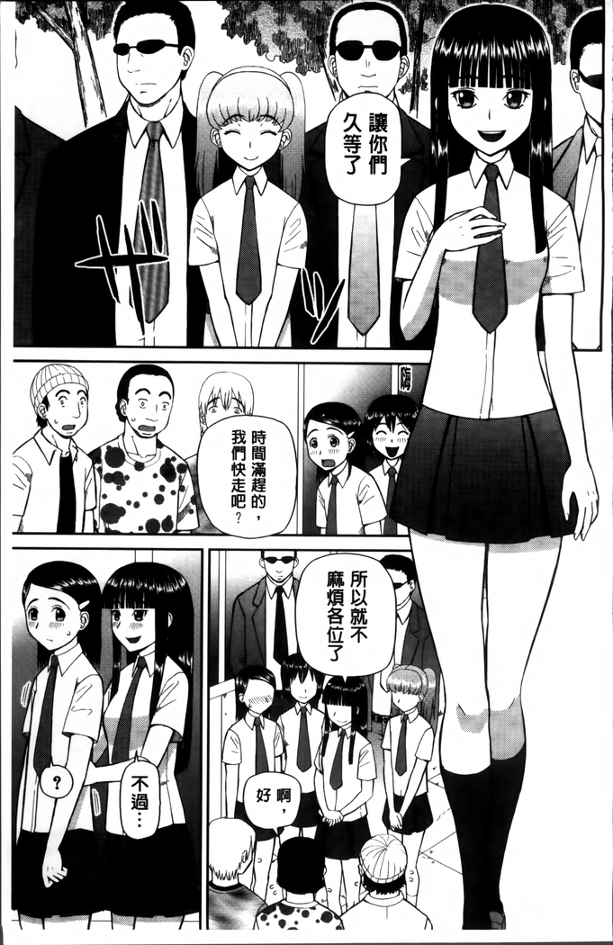 Watashi ga Hentai ni Natta Riyuu.