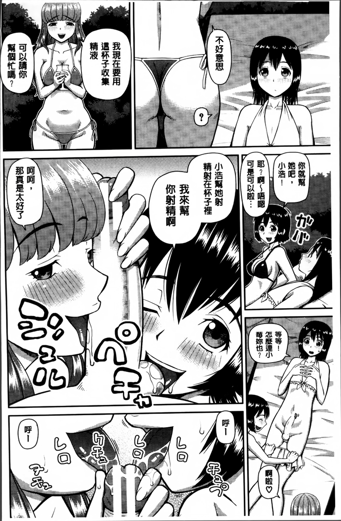 Watashi ga Hentai ni Natta Riyuu.
