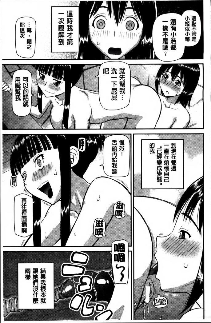 Watashi ga Hentai ni Natta Riyuu.