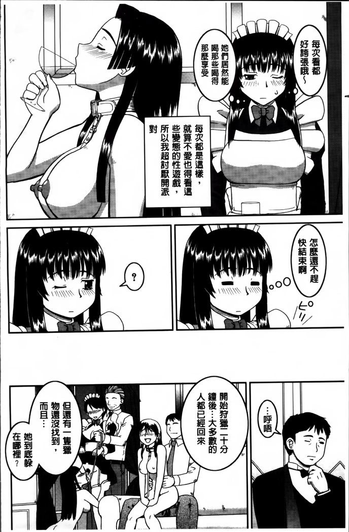 Watashi ga Hentai ni Natta Riyuu.