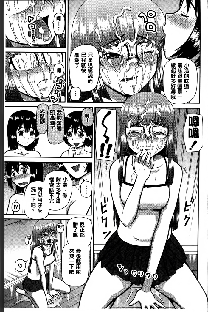 Watashi ga Hentai ni Natta Riyuu.