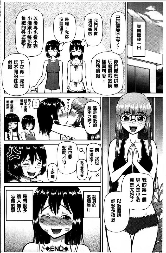 Watashi ga Hentai ni Natta Riyuu.