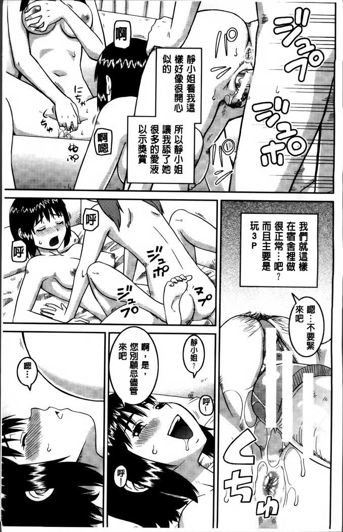 Watashi ga Hentai ni Natta Riyuu.