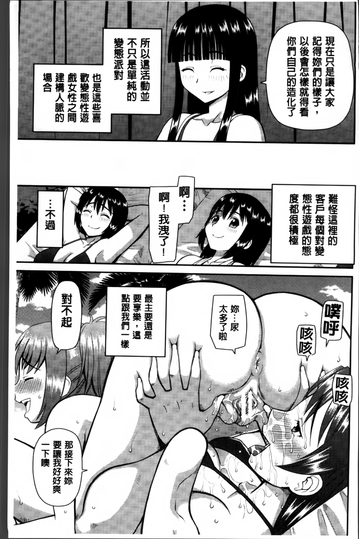Watashi ga Hentai ni Natta Riyuu.