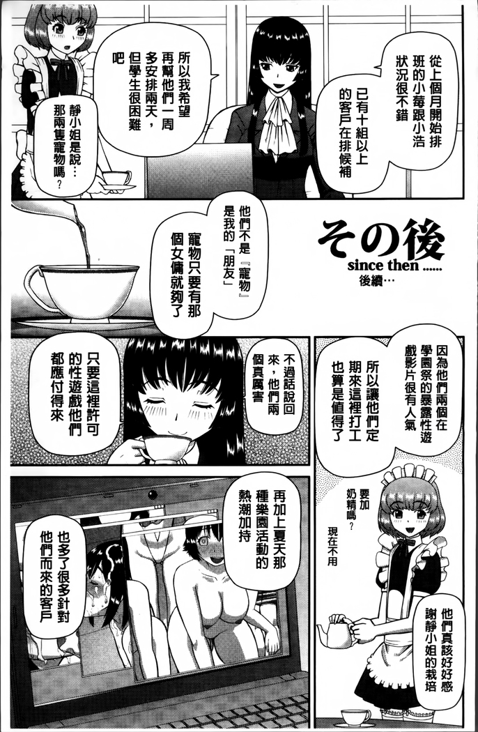 Watashi ga Hentai ni Natta Riyuu.
