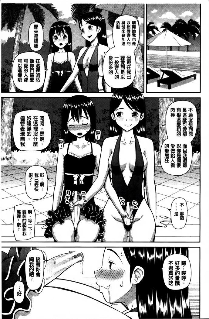 Watashi ga Hentai ni Natta Riyuu.