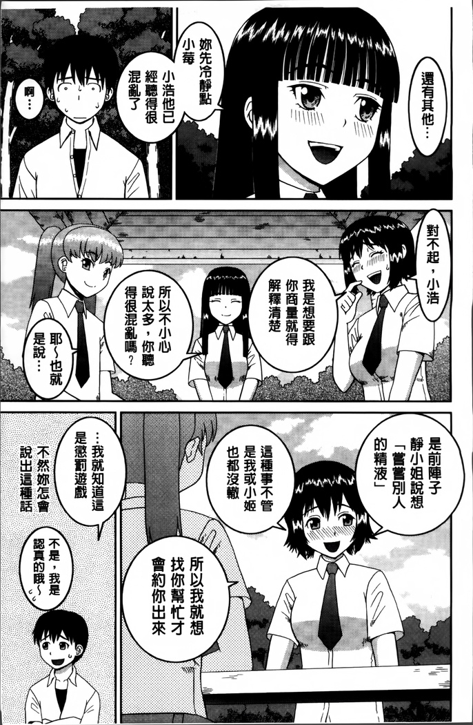 Watashi ga Hentai ni Natta Riyuu.