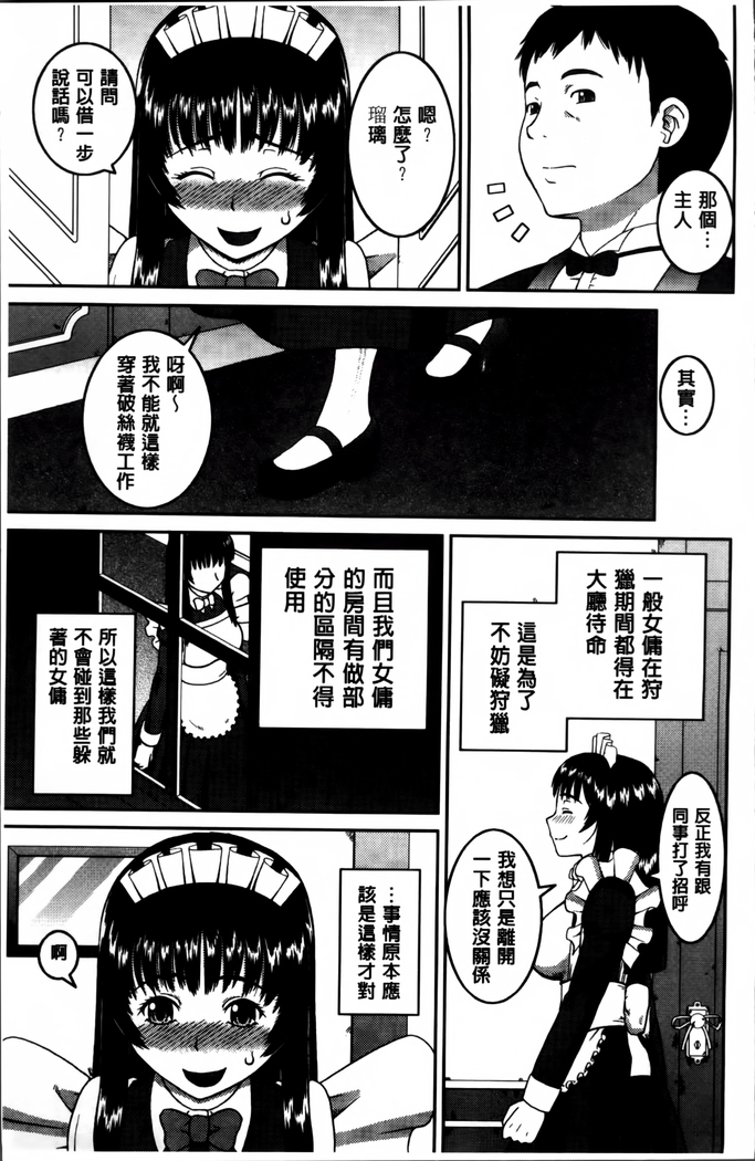 Watashi ga Hentai ni Natta Riyuu.