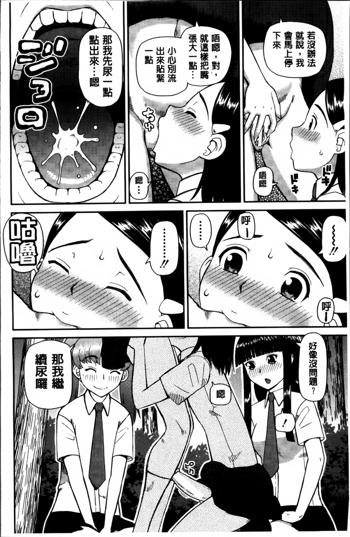 Watashi ga Hentai ni Natta Riyuu.