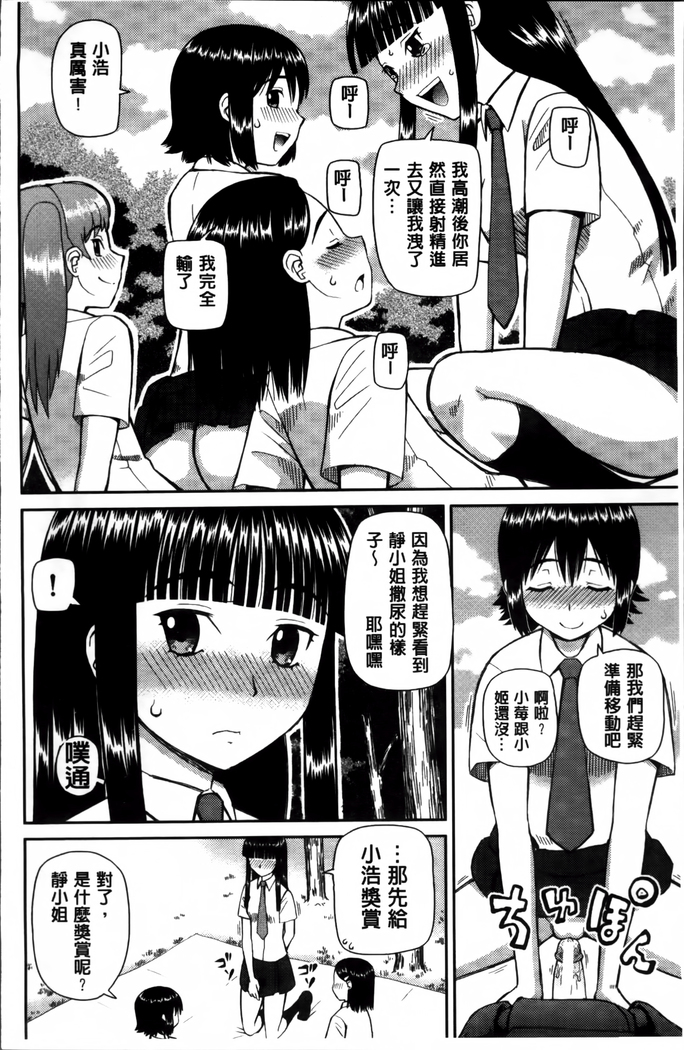Watashi ga Hentai ni Natta Riyuu.