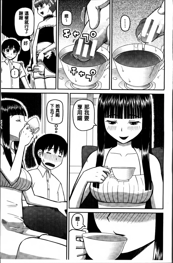 Watashi ga Hentai ni Natta Riyuu.