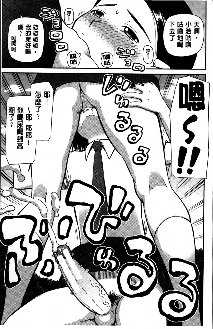 Watashi ga Hentai ni Natta Riyuu.