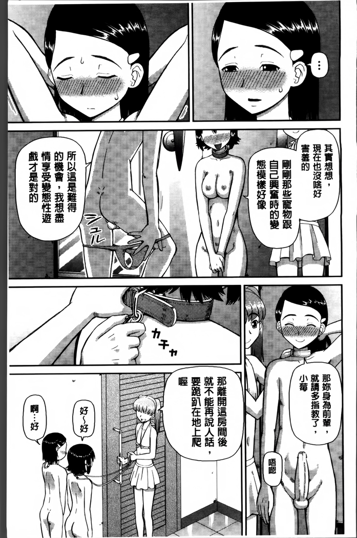 Watashi ga Hentai ni Natta Riyuu.