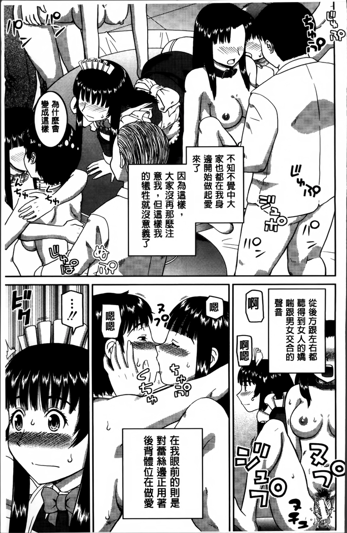 Watashi ga Hentai ni Natta Riyuu.