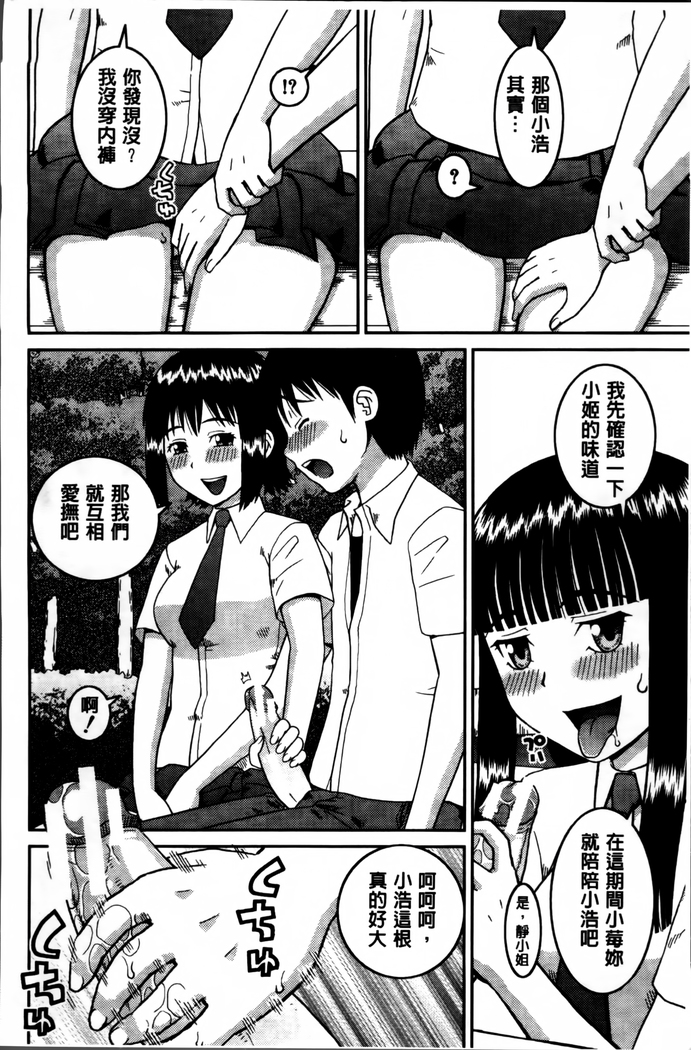 Watashi ga Hentai ni Natta Riyuu.