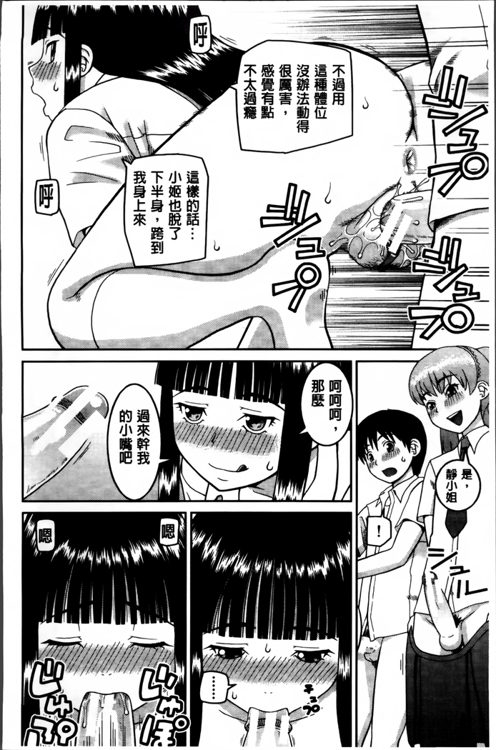 Watashi ga Hentai ni Natta Riyuu.