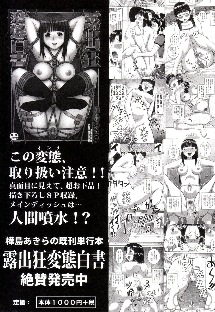 Watashi ga Hentai ni Natta Riyuu.