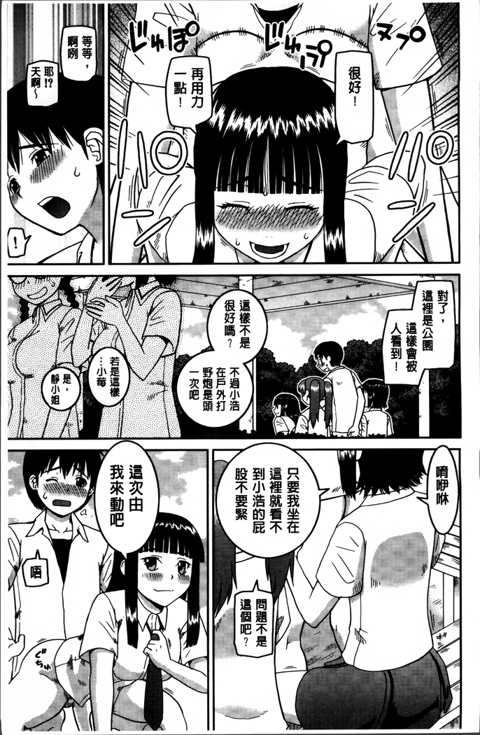 Watashi ga Hentai ni Natta Riyuu.