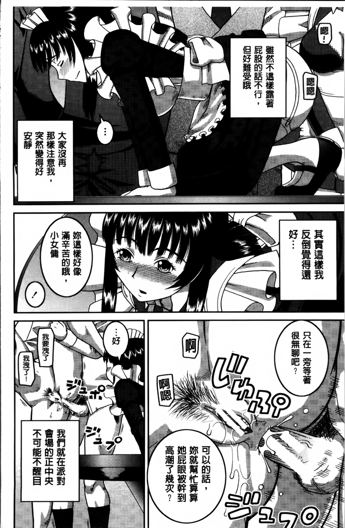 Watashi ga Hentai ni Natta Riyuu.