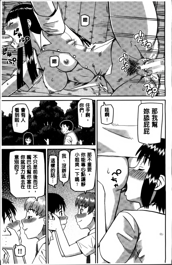 Watashi ga Hentai ni Natta Riyuu.