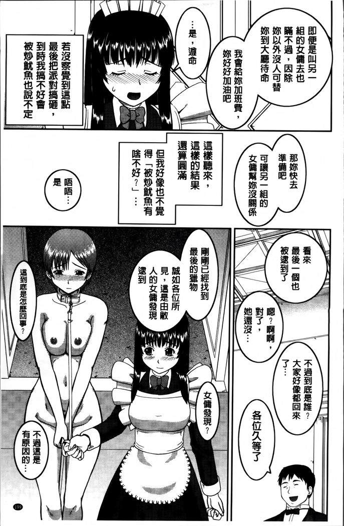 Watashi ga Hentai ni Natta Riyuu.