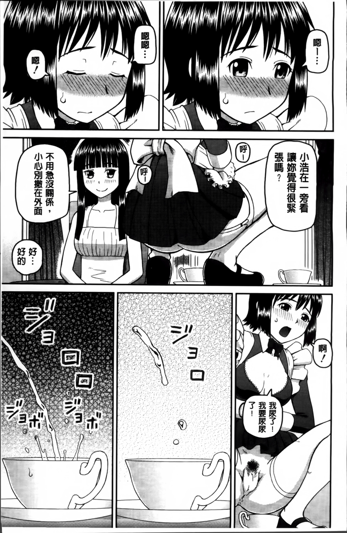 Watashi ga Hentai ni Natta Riyuu.