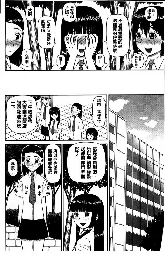 Watashi ga Hentai ni Natta Riyuu.