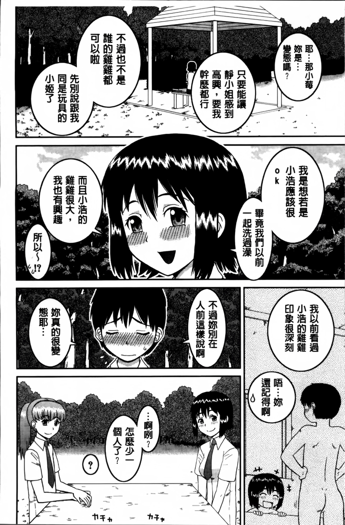 Watashi ga Hentai ni Natta Riyuu.