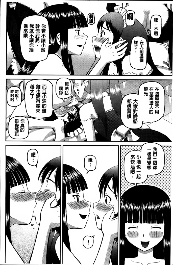 Watashi ga Hentai ni Natta Riyuu.