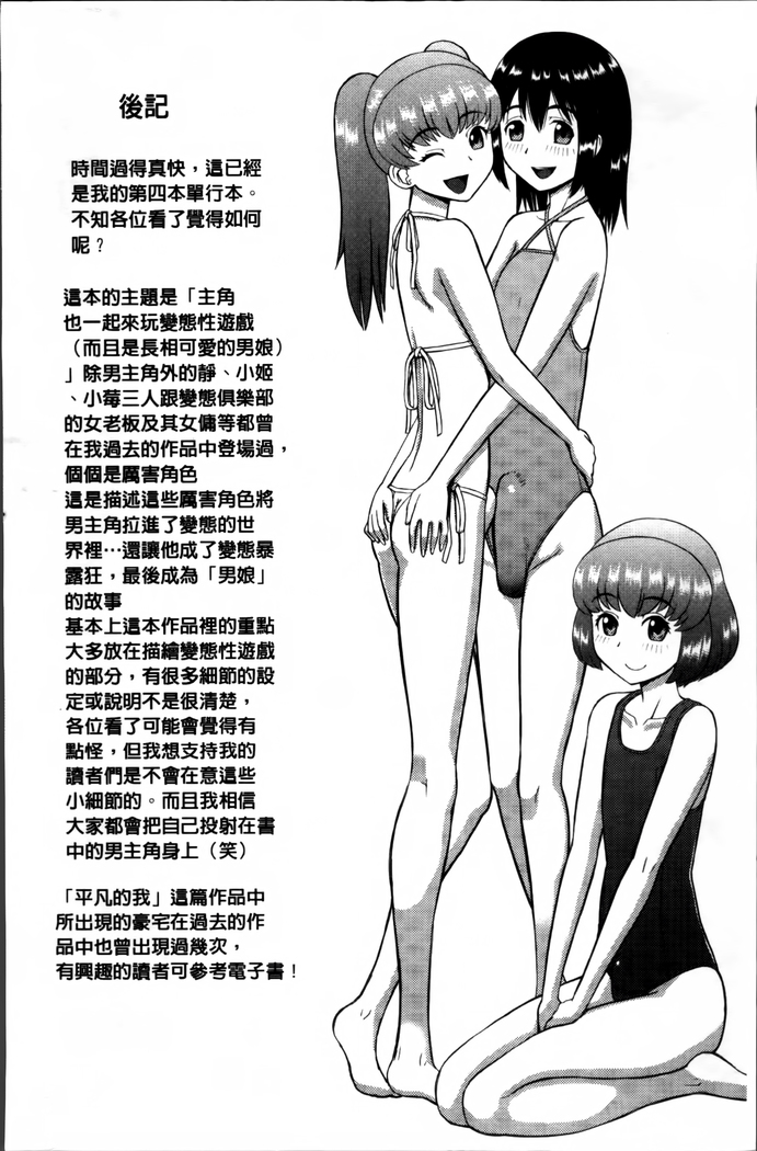 Watashi ga Hentai ni Natta Riyuu.