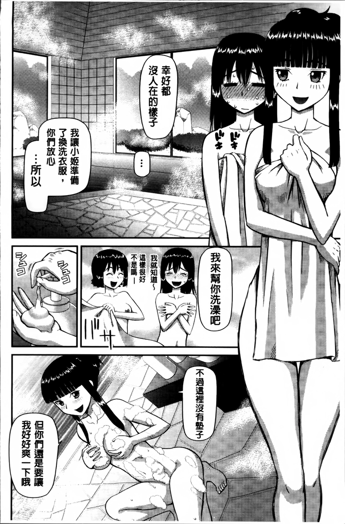 Watashi ga Hentai ni Natta Riyuu.