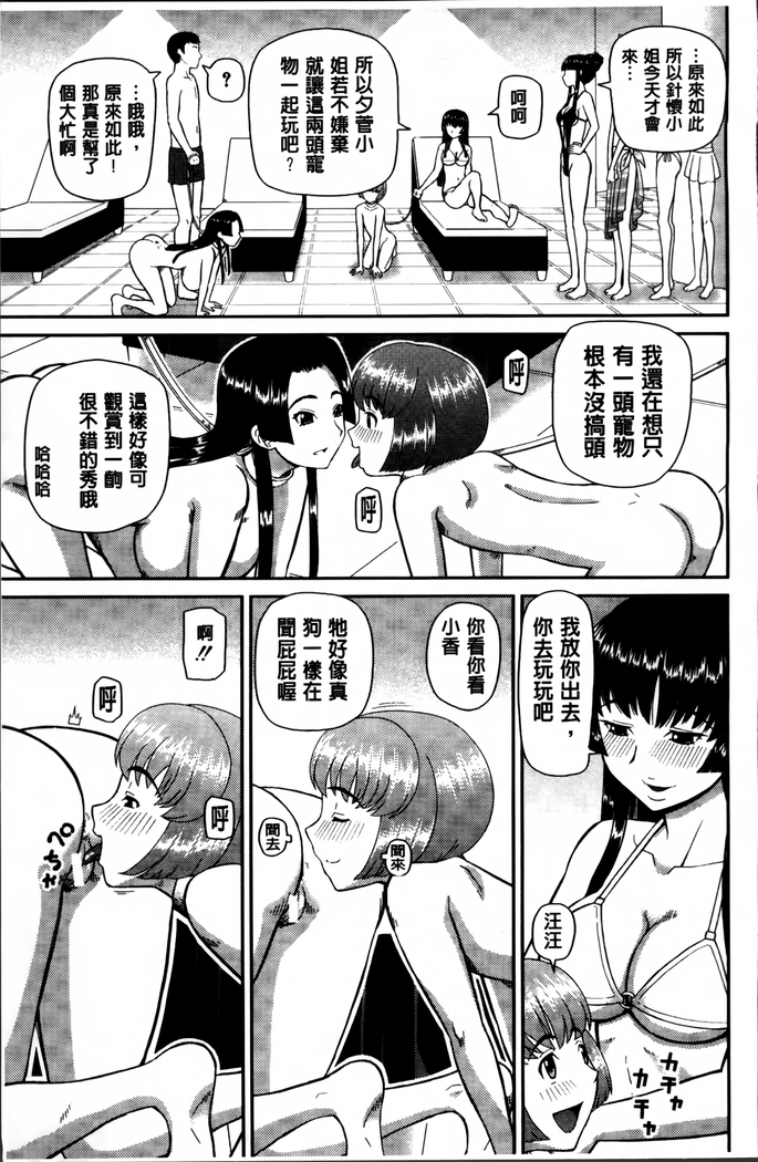 Watashi ga Hentai ni Natta Riyuu.