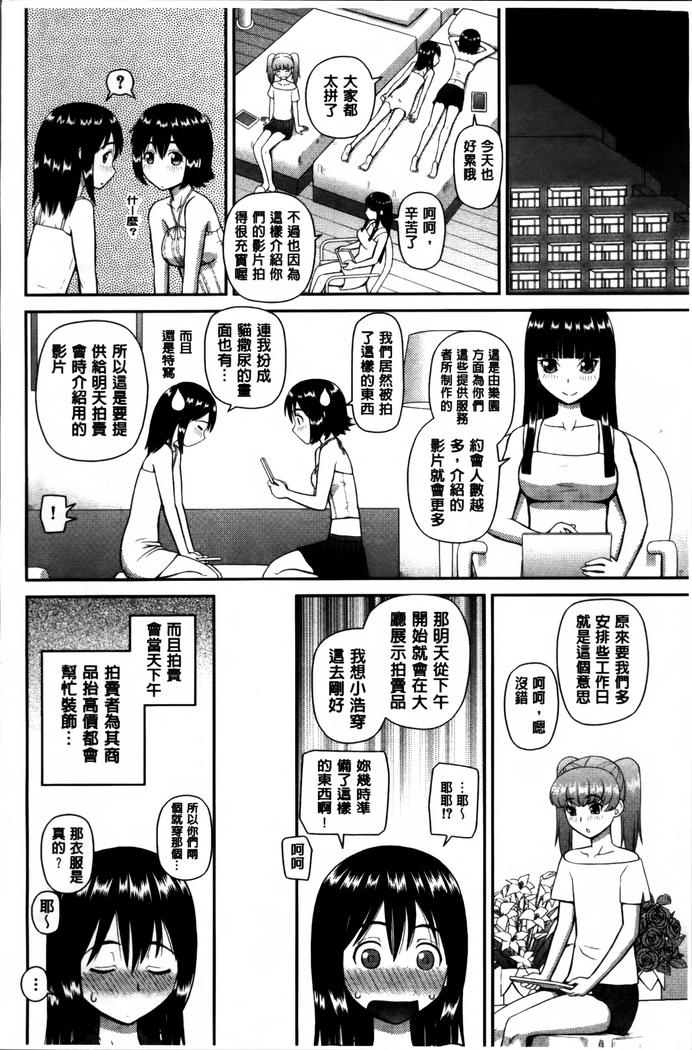 Watashi ga Hentai ni Natta Riyuu.