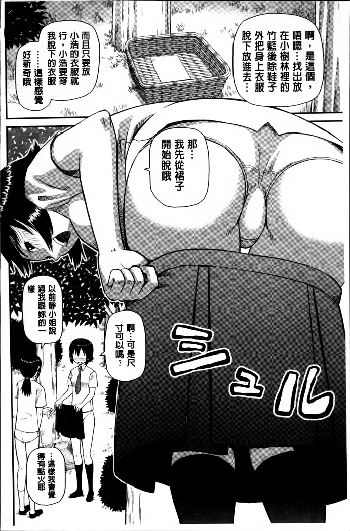 Watashi ga Hentai ni Natta Riyuu.