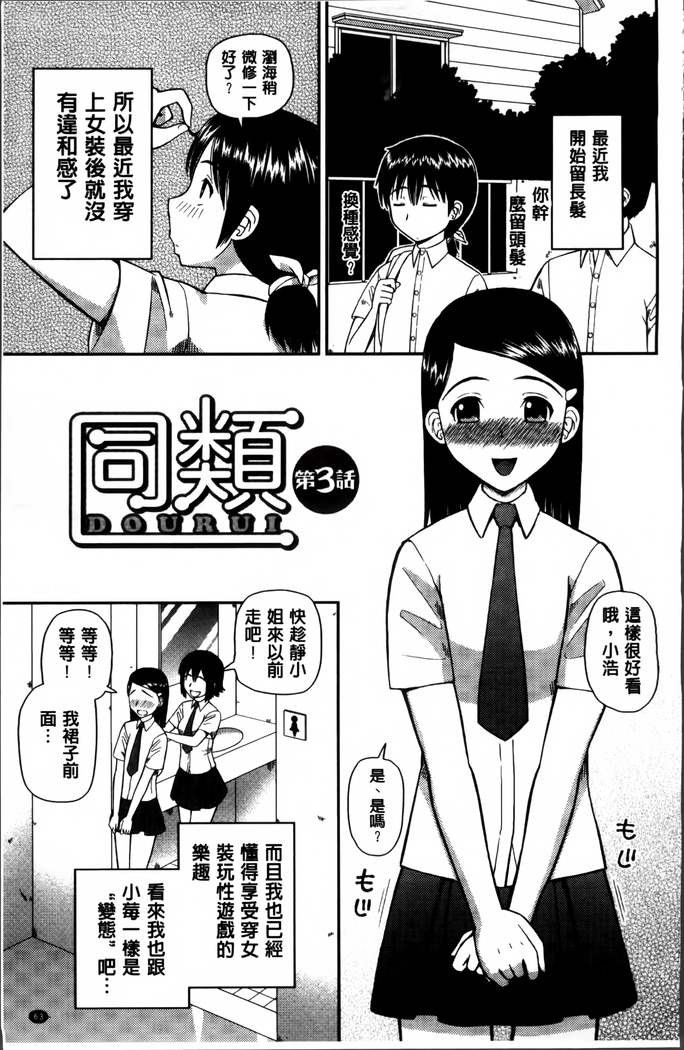 Watashi ga Hentai ni Natta Riyuu.