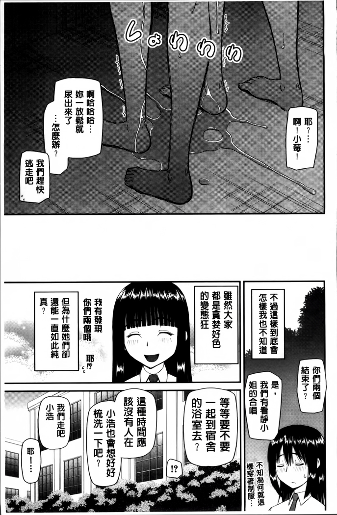 Watashi ga Hentai ni Natta Riyuu.