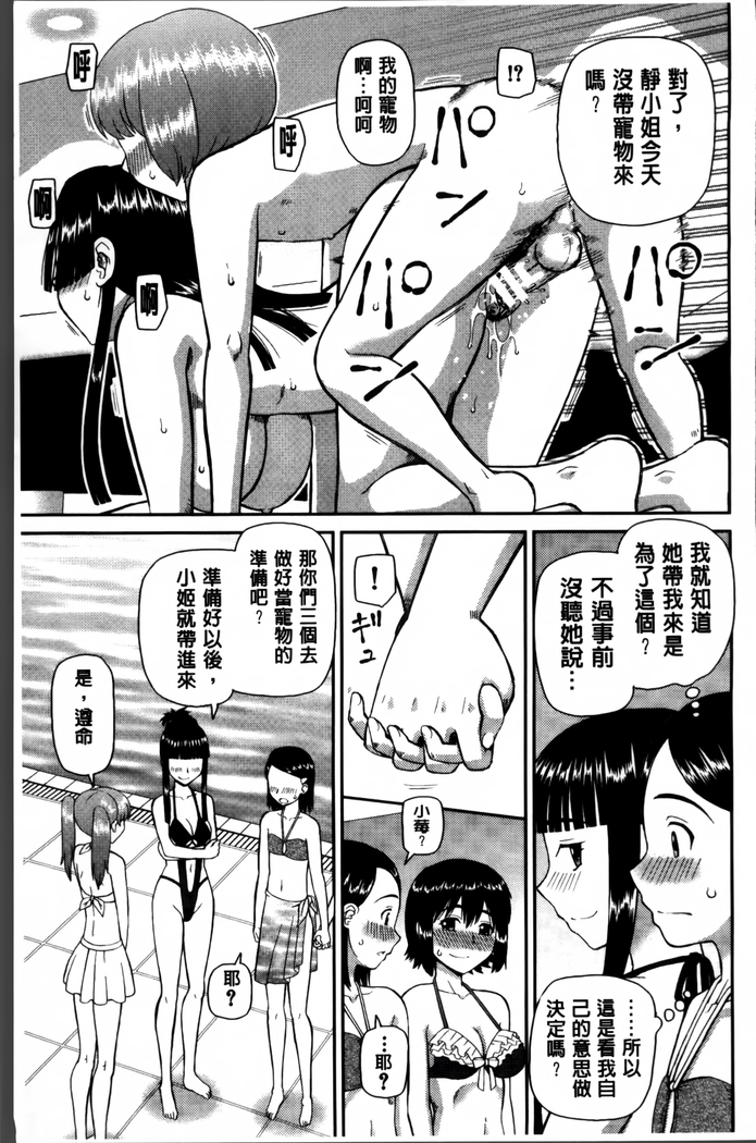 Watashi ga Hentai ni Natta Riyuu.