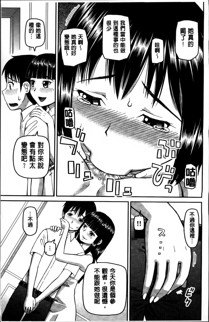 Watashi ga Hentai ni Natta Riyuu.