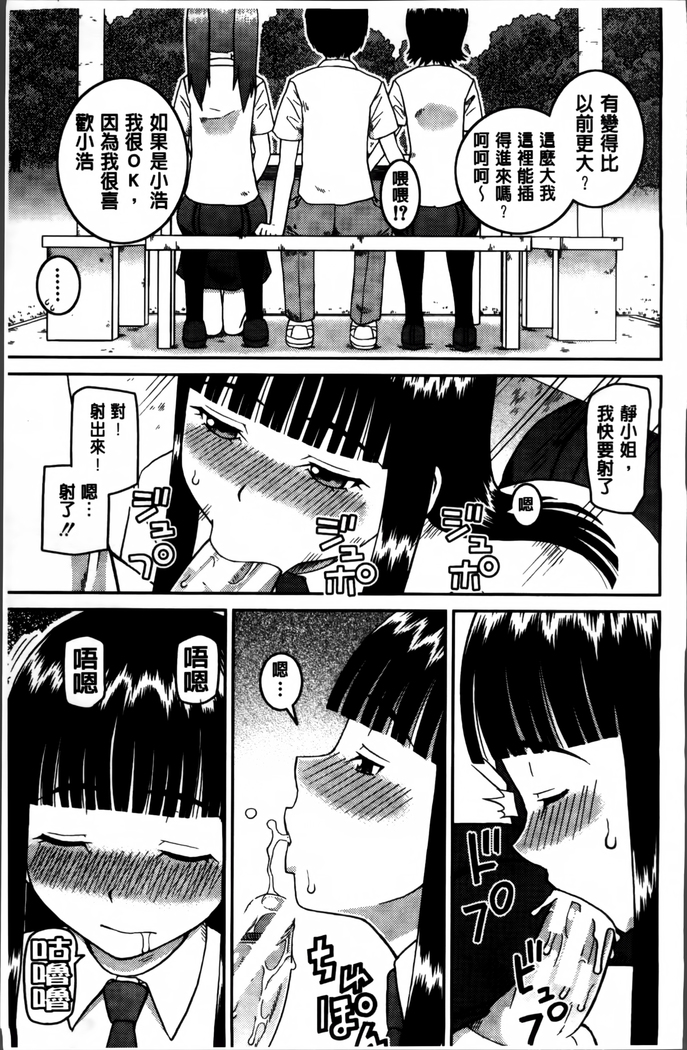 Watashi ga Hentai ni Natta Riyuu.