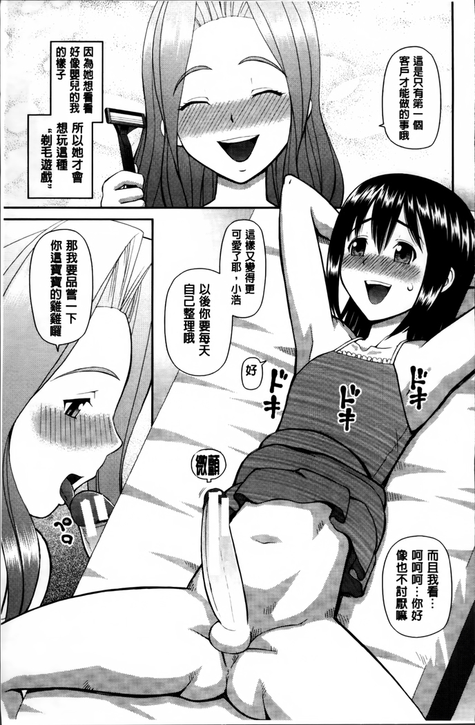 Watashi ga Hentai ni Natta Riyuu.