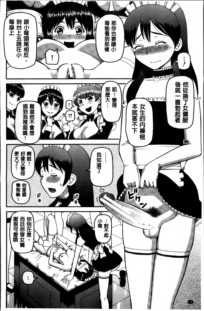 Watashi ga Hentai ni Natta Riyuu.