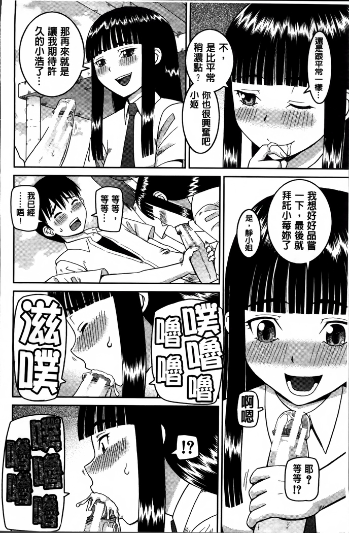 Watashi ga Hentai ni Natta Riyuu.