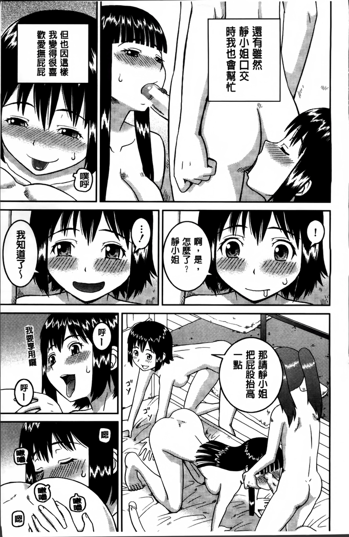 Watashi ga Hentai ni Natta Riyuu.