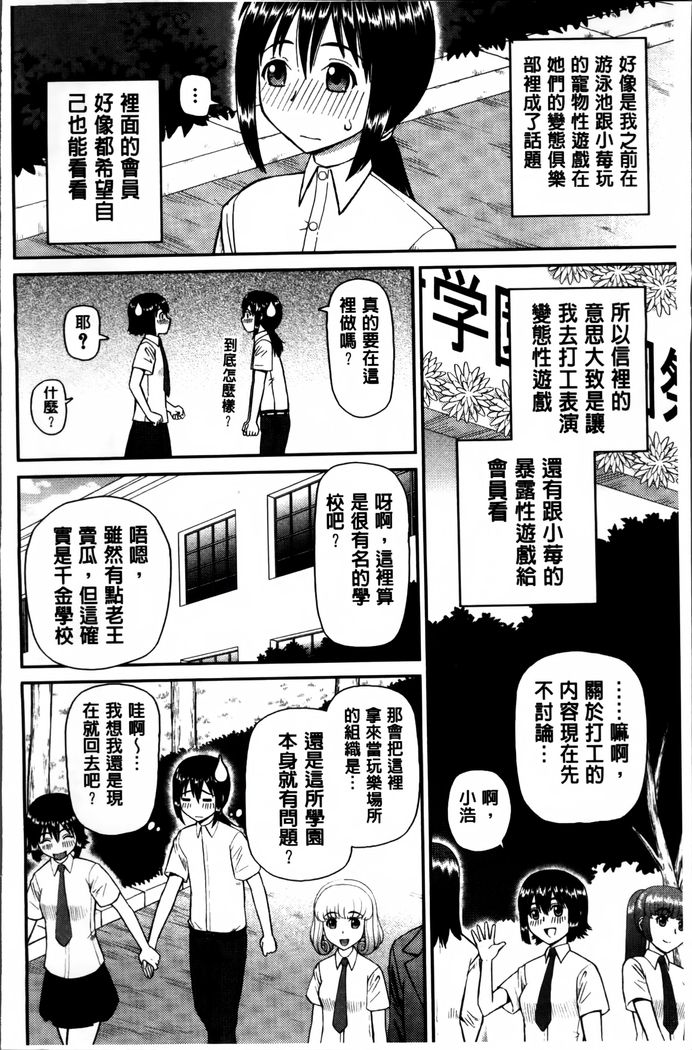 Watashi ga Hentai ni Natta Riyuu.