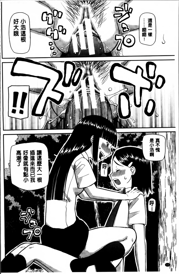 Watashi ga Hentai ni Natta Riyuu.
