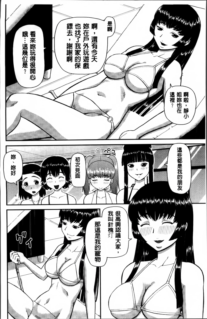 Watashi ga Hentai ni Natta Riyuu.