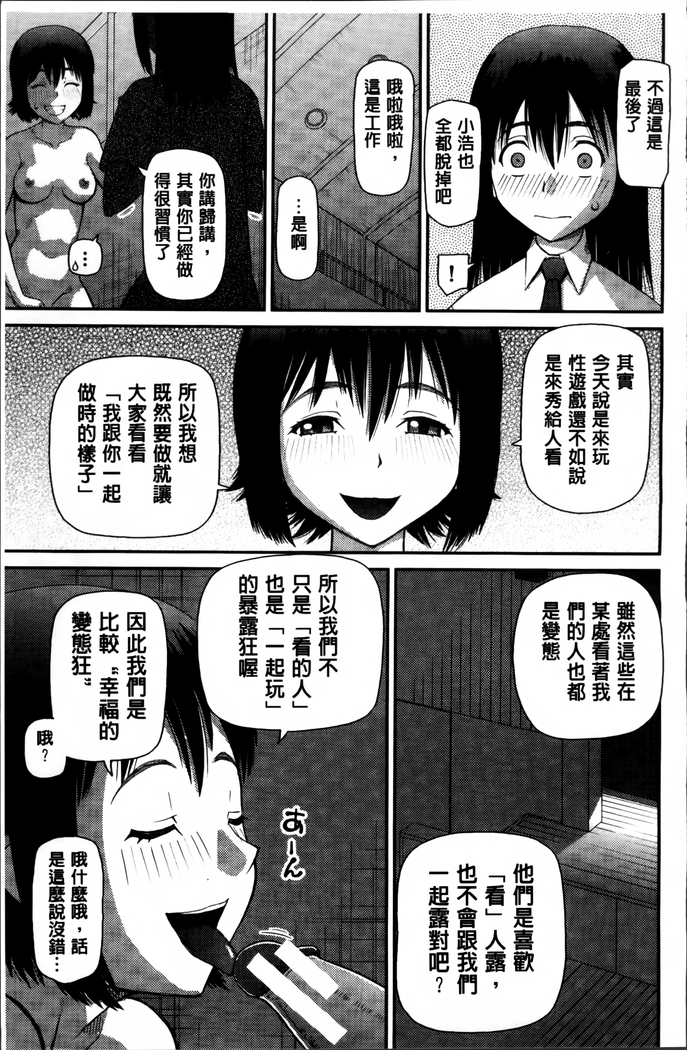 Watashi ga Hentai ni Natta Riyuu.