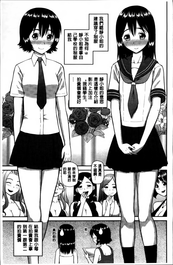 Watashi ga Hentai ni Natta Riyuu.