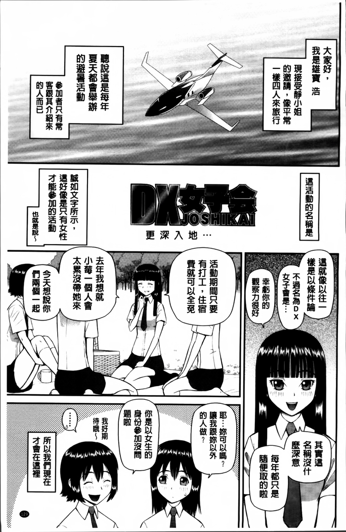 Watashi ga Hentai ni Natta Riyuu.