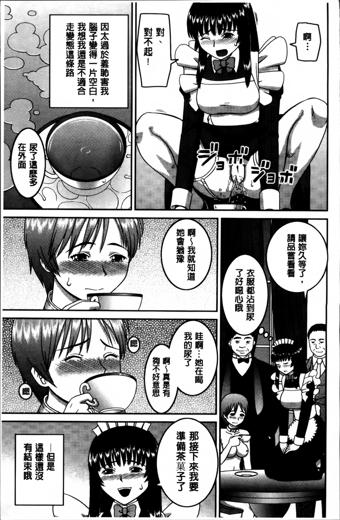 Watashi ga Hentai ni Natta Riyuu.